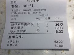 账单-千日贺茶餐厅(高新万达店)