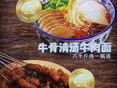 -馬香远蘭州牛肉面(武汉群星城首店)