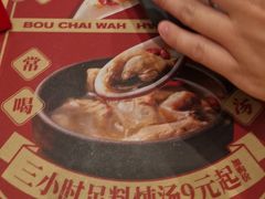 -华记煲仔华·煲仔饭(三元里万科里店)