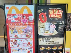-麦当劳(石家庄乐活广场店)