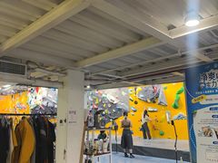 -香蕉攀岩(上地店)