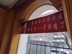 -峨嵋酒家总店(车公庄店)