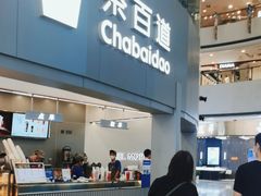 -茶百道(大兴绿地缤纷城店)