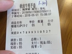 -牛男手造(地铁天虹店)