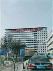 -首都医科大学附属北京儿童医院