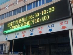 -半升洞码头
