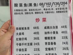 -黑皮酸菜鱼(三山街店)