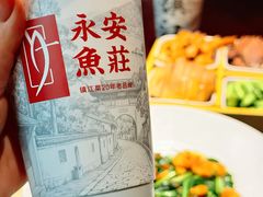 -永安鱼庄·镇江菜(东吴路店)