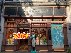 -布兰兔的植物庄园(杭州南宋御街店)