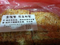 小吃-黄埔古港