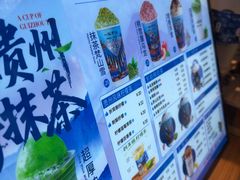 -一杯黔茶(西江千户苗寨古街店)