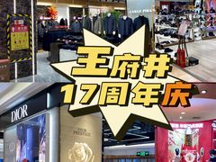 -王府井百货(中州中路店)