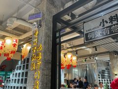 门面-贰回巷火锅馆(钟楼店)