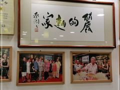 -丽的面家(多宝路店)