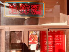 -鼎丰真(重庆路店)