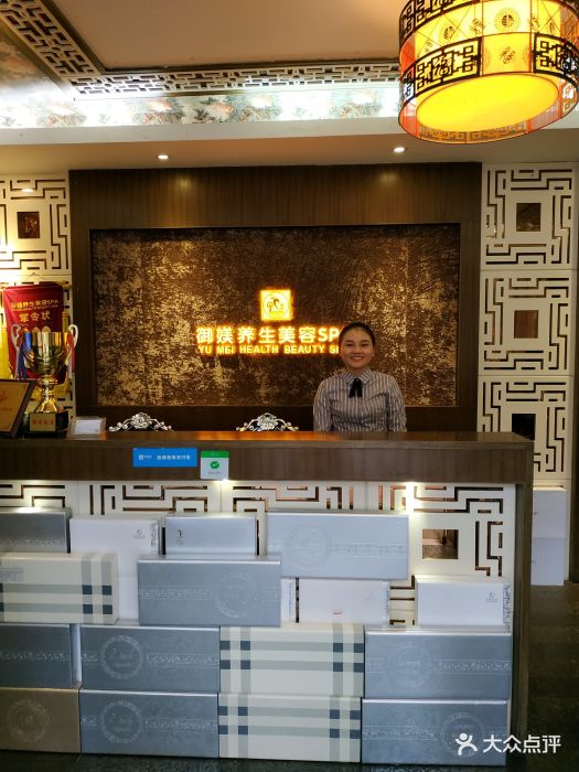 御媄养生美容spa(橡园店)门面图片 第97张