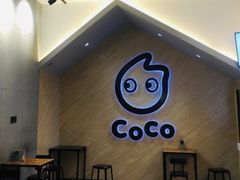 -CoCo都可(嘉兴学院店)