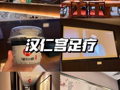 -汉仁宫·古法按摩·足道·SPA(南山中心店)
