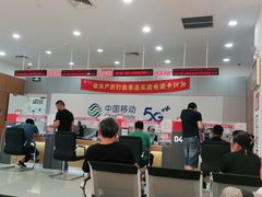 -中国移动(杨浦滨江营业厅)