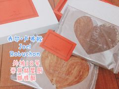 -Salon de The de Joel Robuchon(外滩18号店)