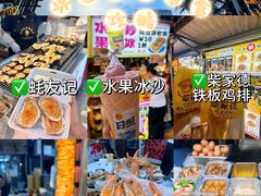-大学城夜市