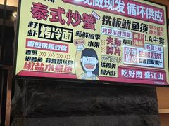 -盛江山自助料理(太原街万达店)