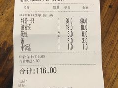 账单-同顺鹅庄(南华路店)