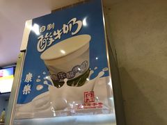 -康乐(滨江道店)