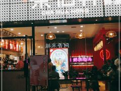 门面-茶话弄(咖啡·中贸广场店)
