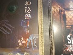 -樊笼真人密室逃脱(江南西店)