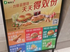 -德克士(绿地店)