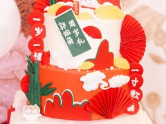 -橙呦·私人定制生日蛋糕