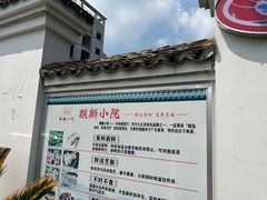 -麒麟小院·老九江菜(安平路店)