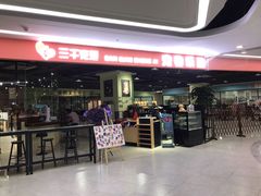 -欧亚汇集(飞跃路店)