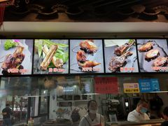 -王裕興肉莊(南禅寺店)