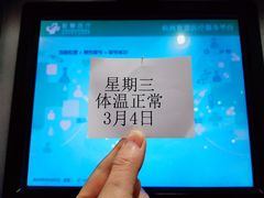 -杭州市第一人民医院(湖滨院区)