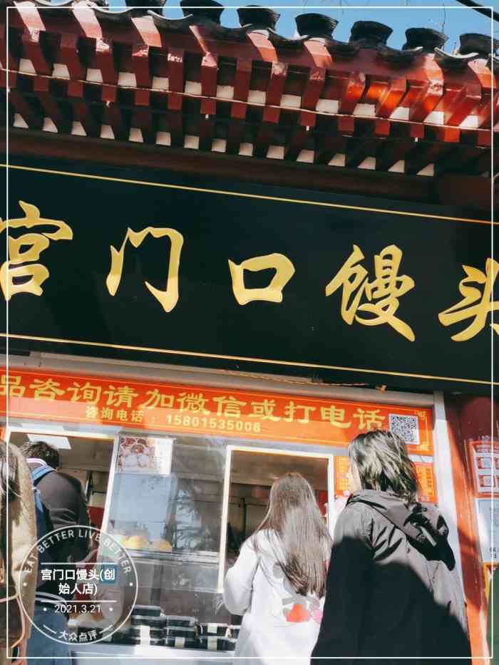 宫门口馒头铺(总店)-"97种草红豆卷因为去友谊医院的缘故发现.