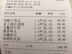 账单-桦立酒家(宜山路店)