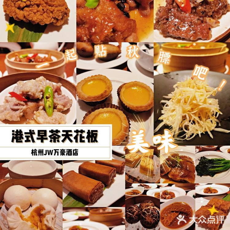 杭州探店|粤式自助早茶“天花板”分分钟吃回本！