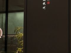 -绿茶餐厅(天津天河城店)