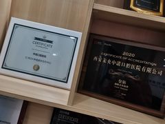 -西安中诺口腔医院·种植(总院)