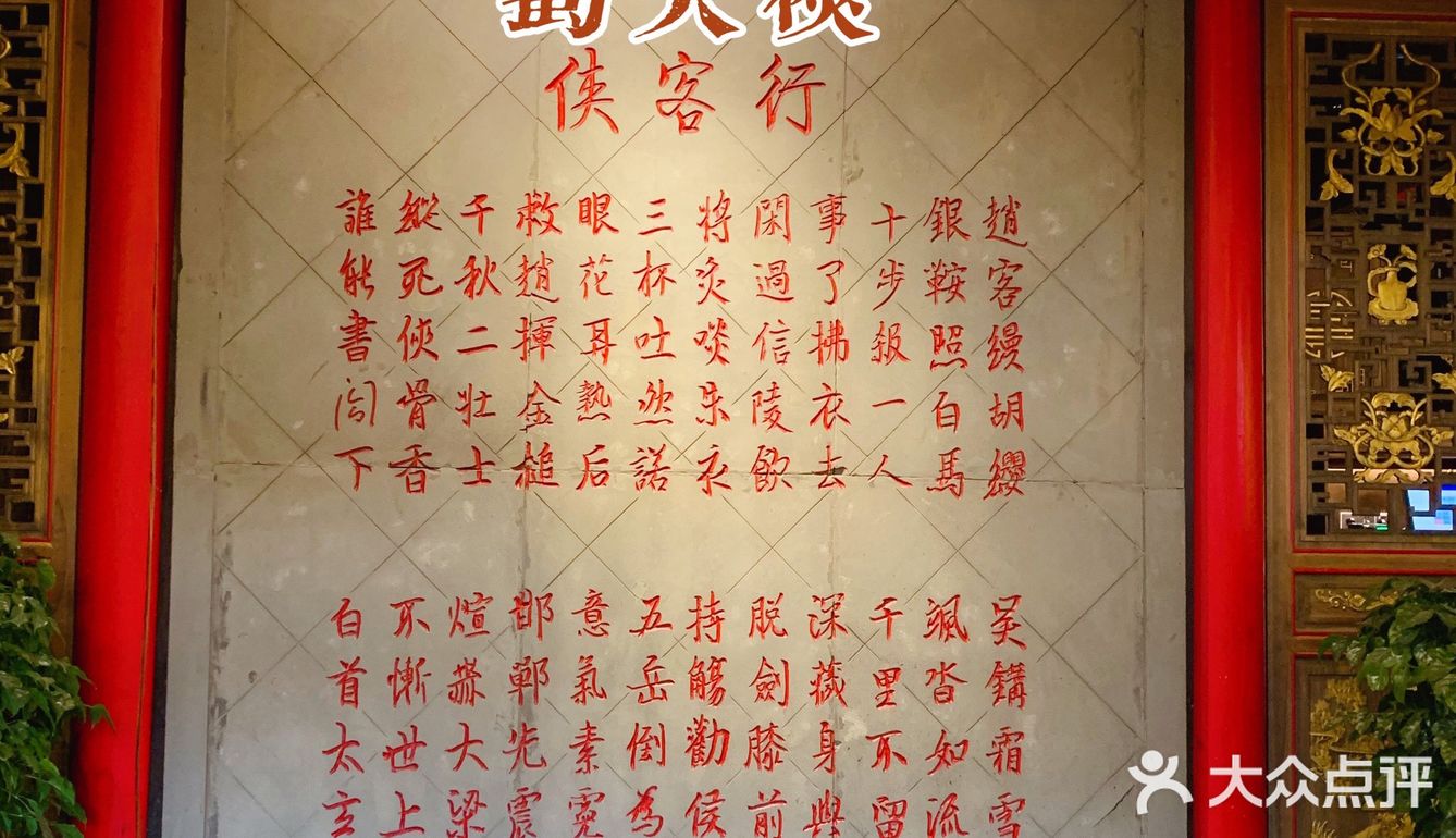 大侠行江湖，火锅论英雄—蜀大侠🌶️🌶️