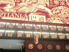 -天辣(金桥啦啦宝都店)
