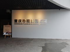 -重庆历史名人馆