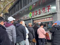 -袁大头包子(光华路店)