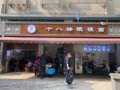 门面-蒋六十八梯眼镜面(渝中店)
