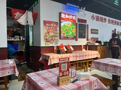 -高嗲嗲·湘味爆炒王(云密城店)