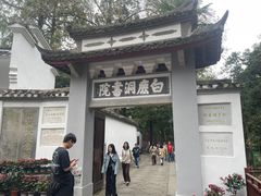 -白鹿洞书院