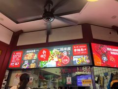 -刘二妈米皮(步行街店)