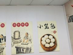 -桐香园小笼包(百井坊巷店)
